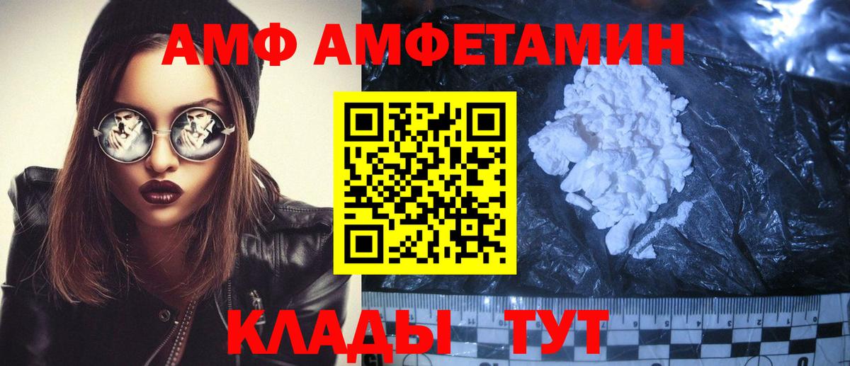 АМФ Premium Серпухов