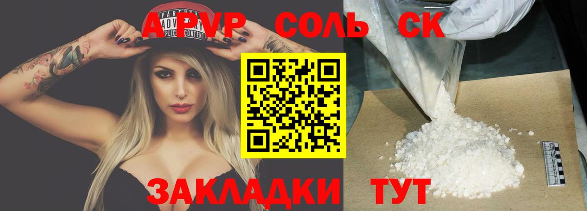 Серпухов  Альфа ПВП кристаллы  Alfa_PVP VHQ  Вход с VPN  Alpha-PVP СК КРИС 