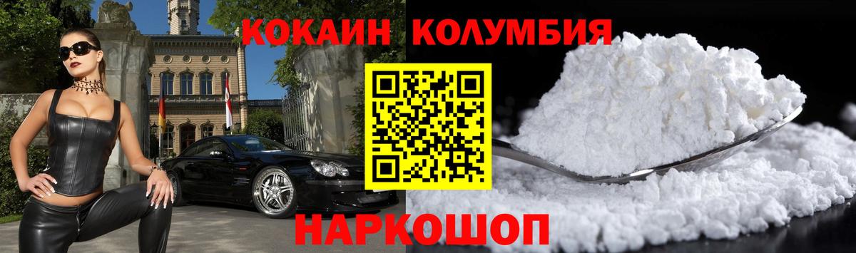 Cocaine Колумбийский  Кокаин  КОКАИН Боливия  Серпухов  Вход с VPN 
