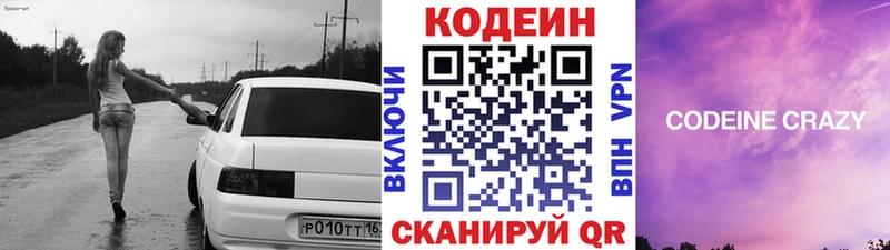 маркетплейс состав  Серпухов  Кодеин Purple Drank 