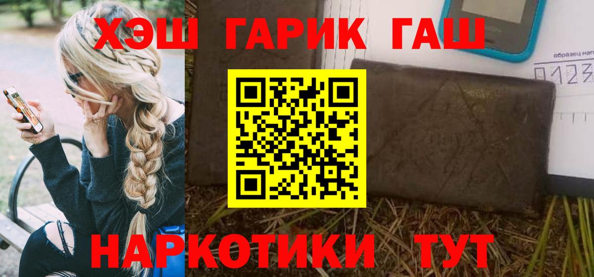 Гашиш гарик  ГАШ  Серпухов  Вход с VPN  где можно купить   Гашиш Изолятор 