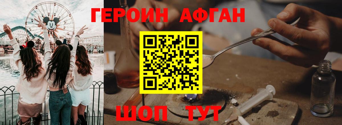 ГЕРОИН белый Серпухов