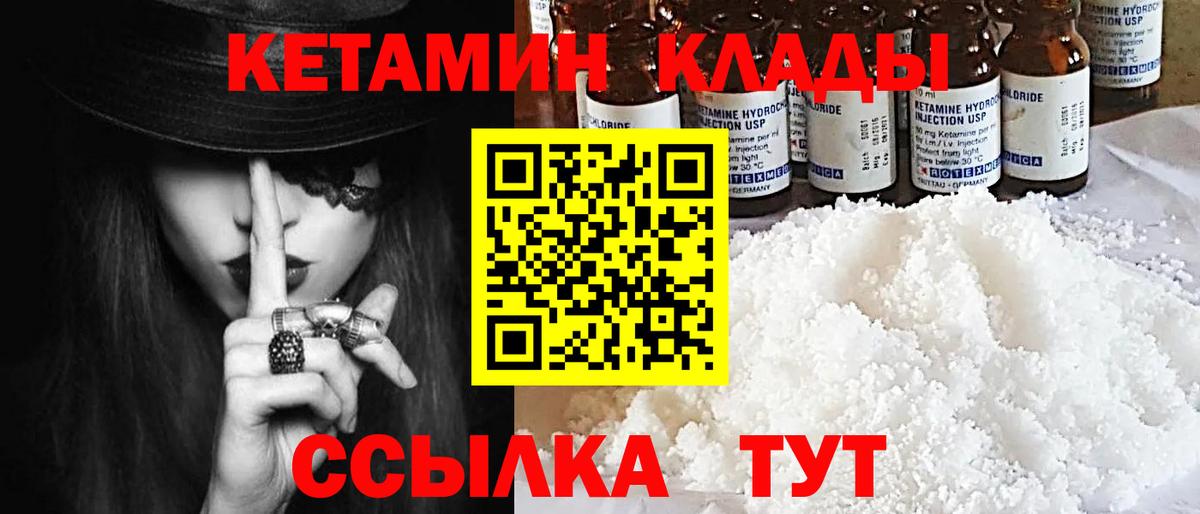 Кетамин ketamine  Вход с VPN  Серпухов 