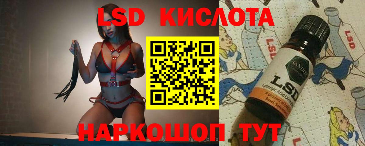 LSD-25 экстази кислота Серпухов