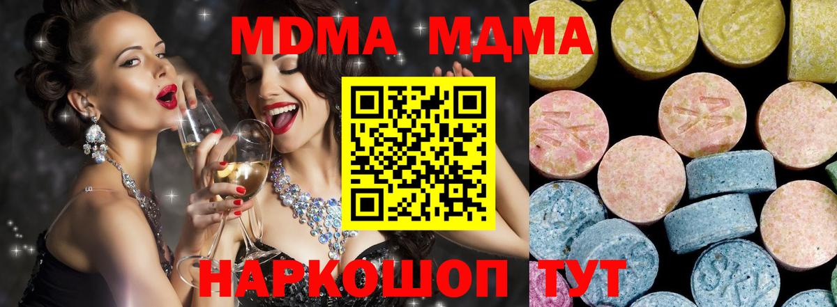 Серпухов  МДМА  Вход с VPN  MDMA crystal  МДМА Molly 