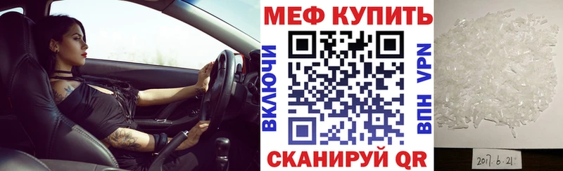 МЕФ mephedrone  kraken маркетплейс  Серпухов 