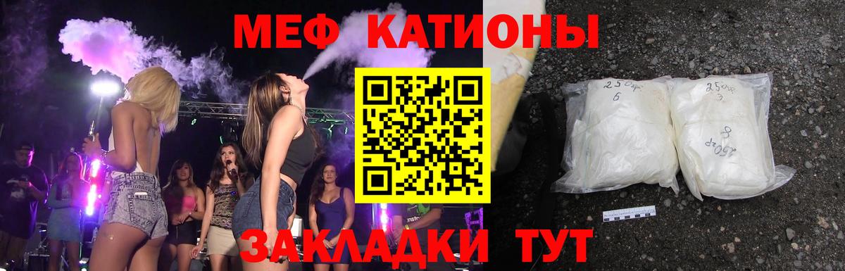 Мефедрон mephedrone  Мефедрон VHQ  Вход с VPN  МЯУ-МЯУ  Серпухов 