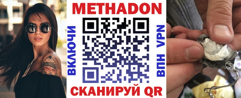 OMG зеркало  Серпухов  МЕТАДОН methadone 