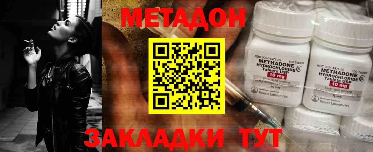 МЕТАДОН мёд  Вход с VPN  Метадон methadone  Серпухов 
