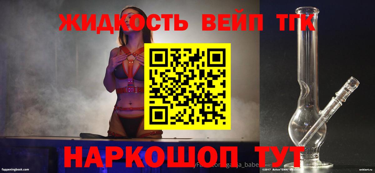 Серпухов  ТГК Wax  Вход с VPN  Дистиллят ТГК вейп с тгк 