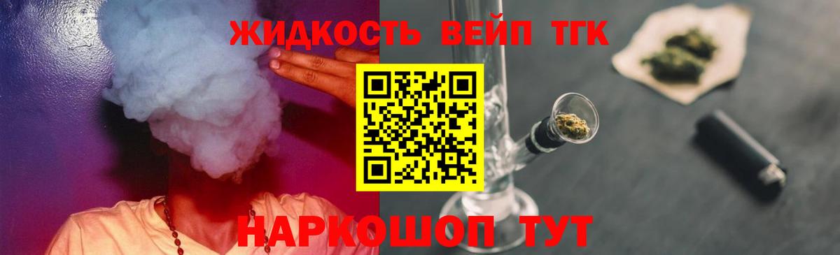 ТГК Wax Серпухов